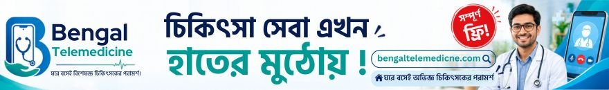 Bengal Telemedicine