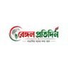 Picture of বেঙ্গল প্রতিদিন নিউজডেস্ক