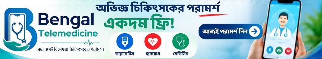 Bengal Telemedicine